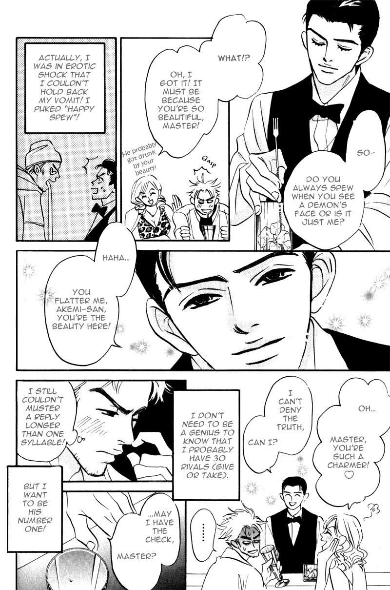 Read Arienai Futari chapter 3 image 23 on Lezhin