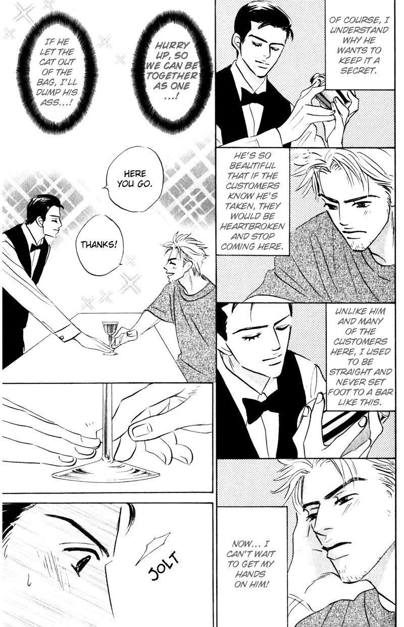 Read Arienai Futari chapter 3 image 68 on Lezhin