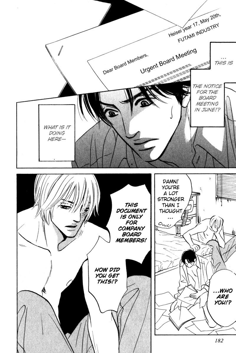 Read Arienai Futari chapter 4 image 23 on Lezhin