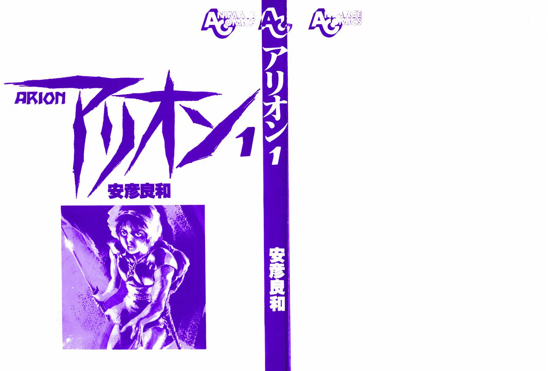 Read Arion chapter 1 image 1 on Lezhin