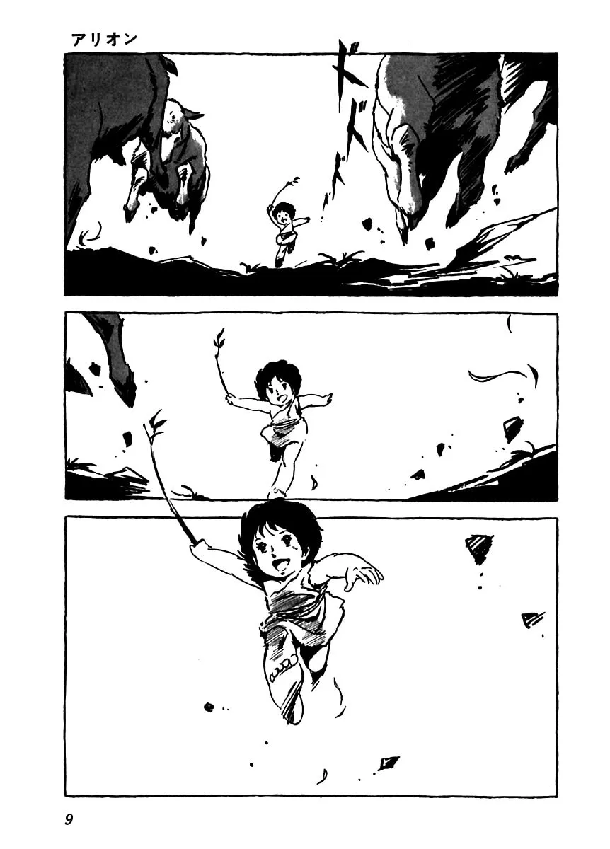 Read Arion chapter 1 image 11 on Lezhin