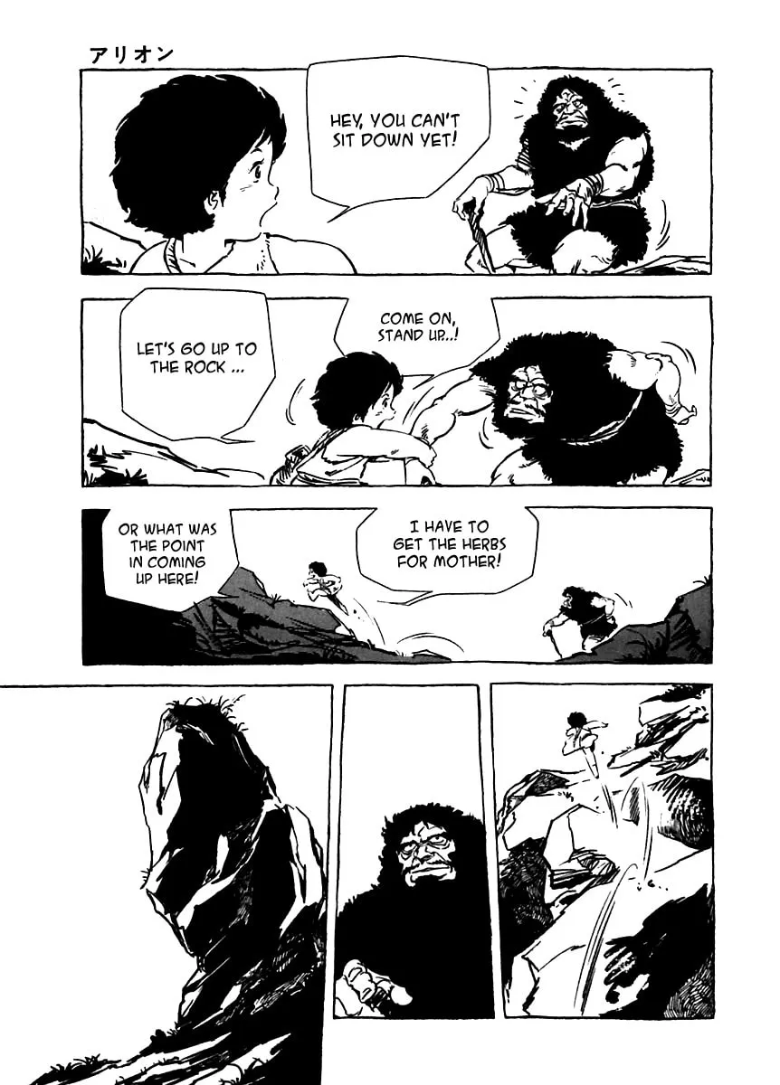 Read Arion chapter 1 image 23 on Lezhin