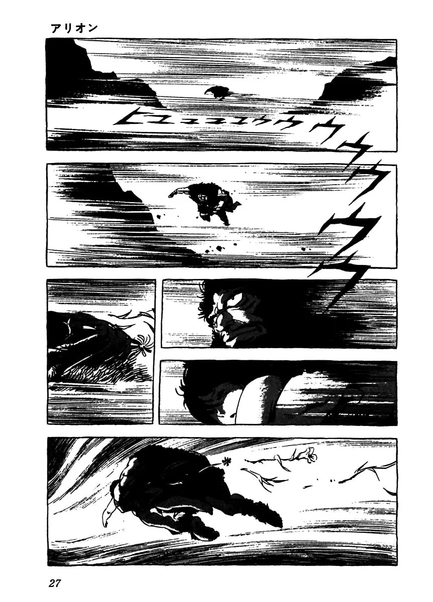 Read Arion chapter 1 image 29 on Lezhin