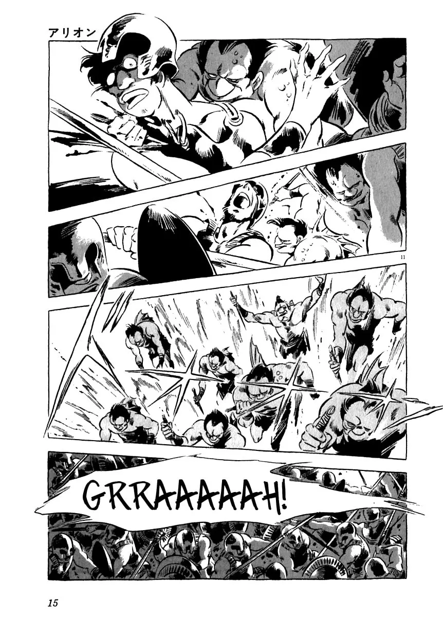 Read Arion chapter 10 image 15 on Lezhin