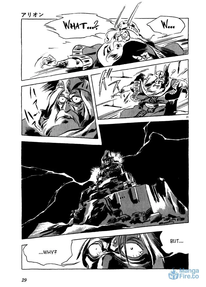 Read Arion chapter 10 image 29 on Lezhin