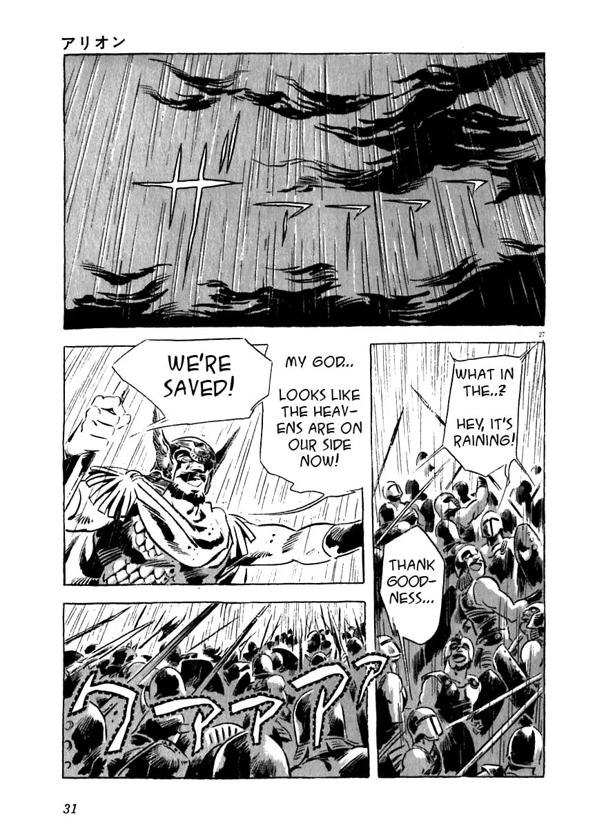 Read Arion chapter 10 image 31 on Lezhin