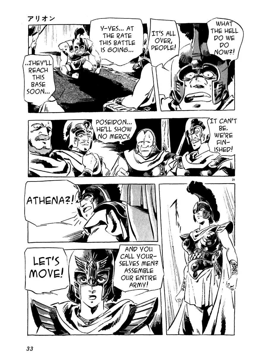 Read Arion chapter 10 image 33 on Lezhin