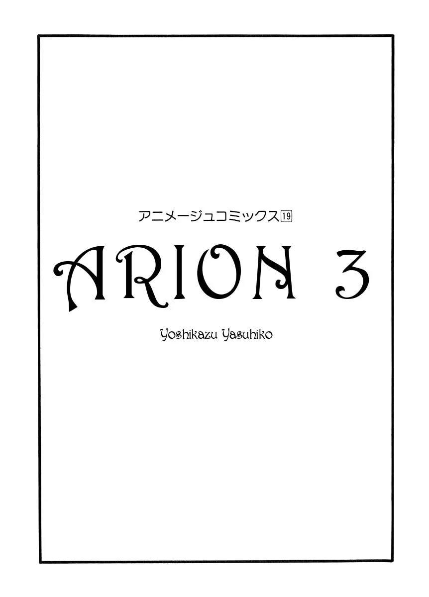 Read Arion chapter 10 image 4 on Lezhin