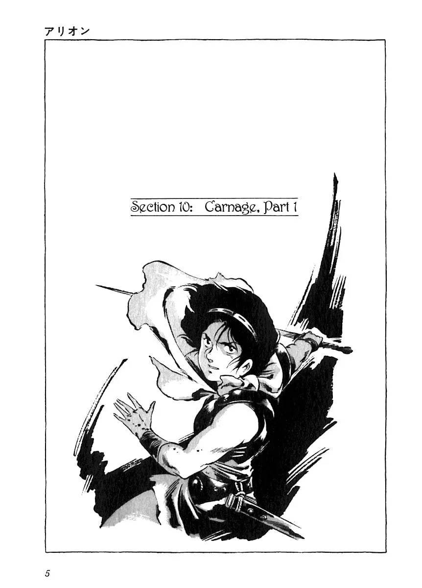 Read Arion chapter 10 image 6 on Lezhin