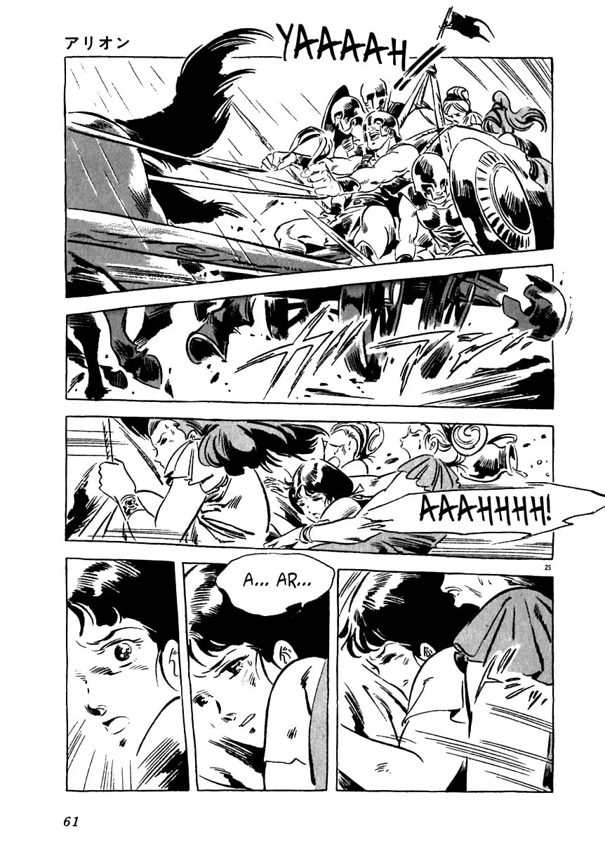 Read Arion chapter 11 image 24 on Lezhin