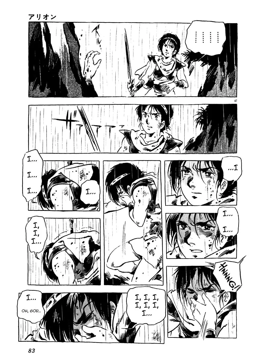 Read Arion chapter 11 image 46 on Lezhin