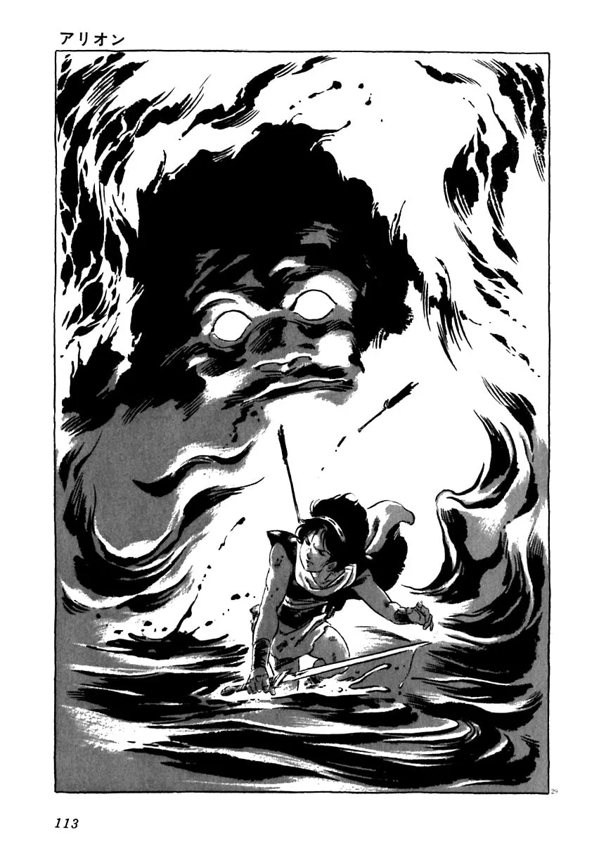 Read Arion chapter 12 image 28 on Lezhin