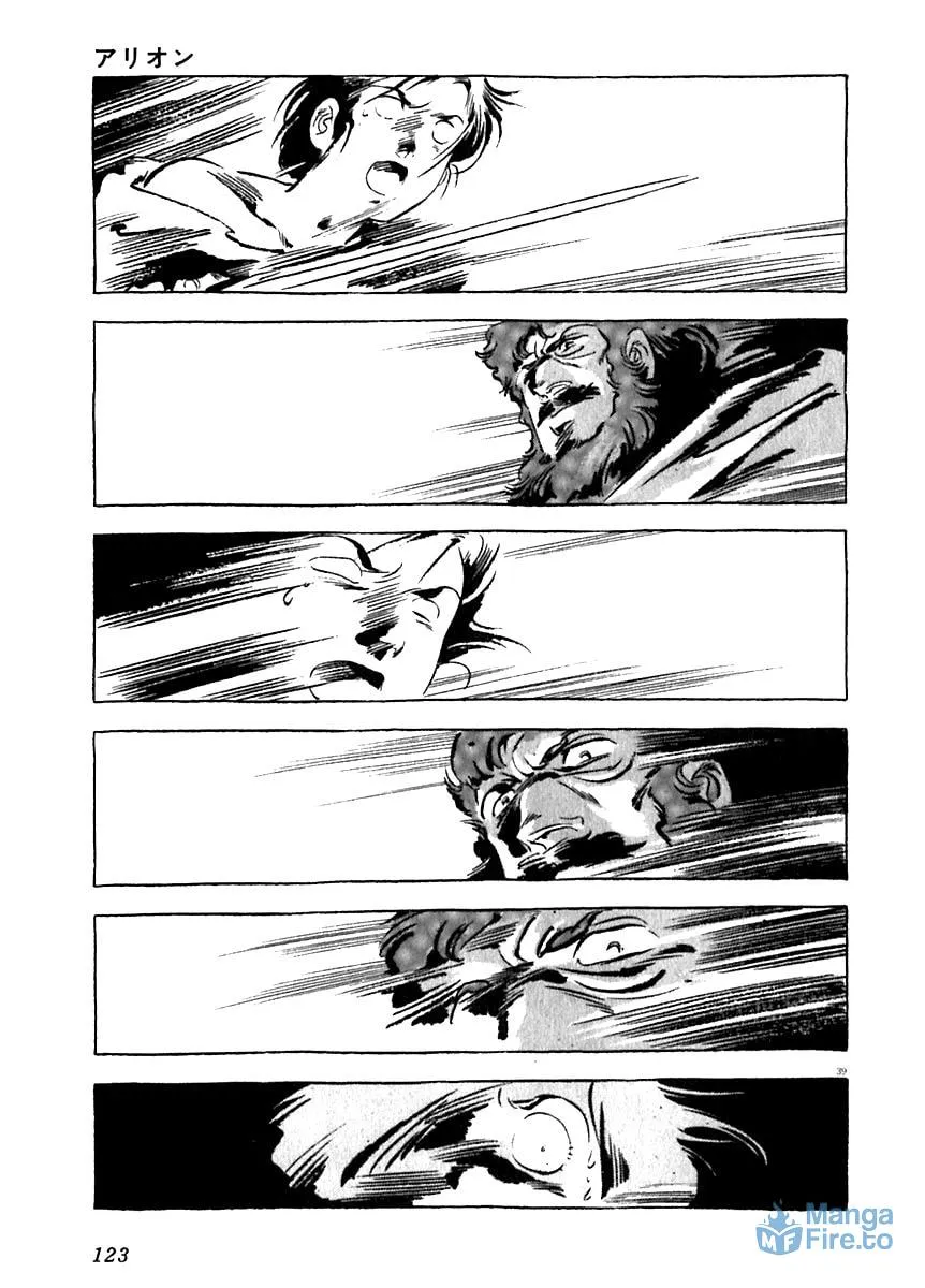 Read Arion chapter 12 image 38 on Lezhin