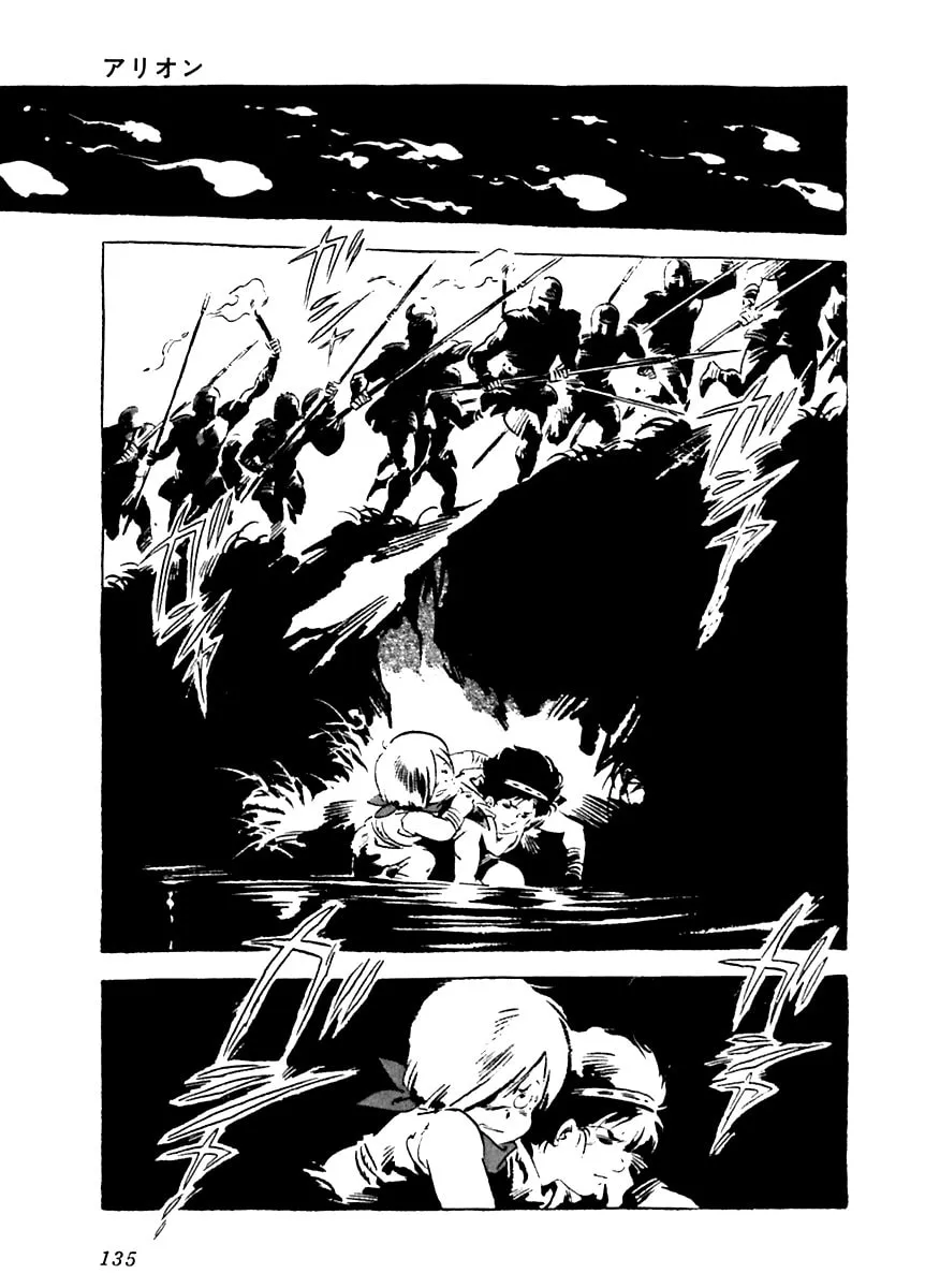 Read Arion chapter 13 image 10 on Lezhin