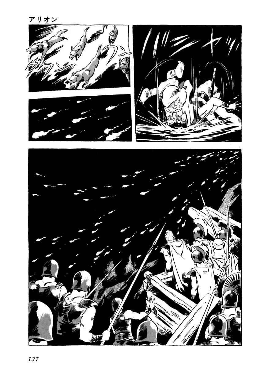Read Arion chapter 13 image 12 on Lezhin