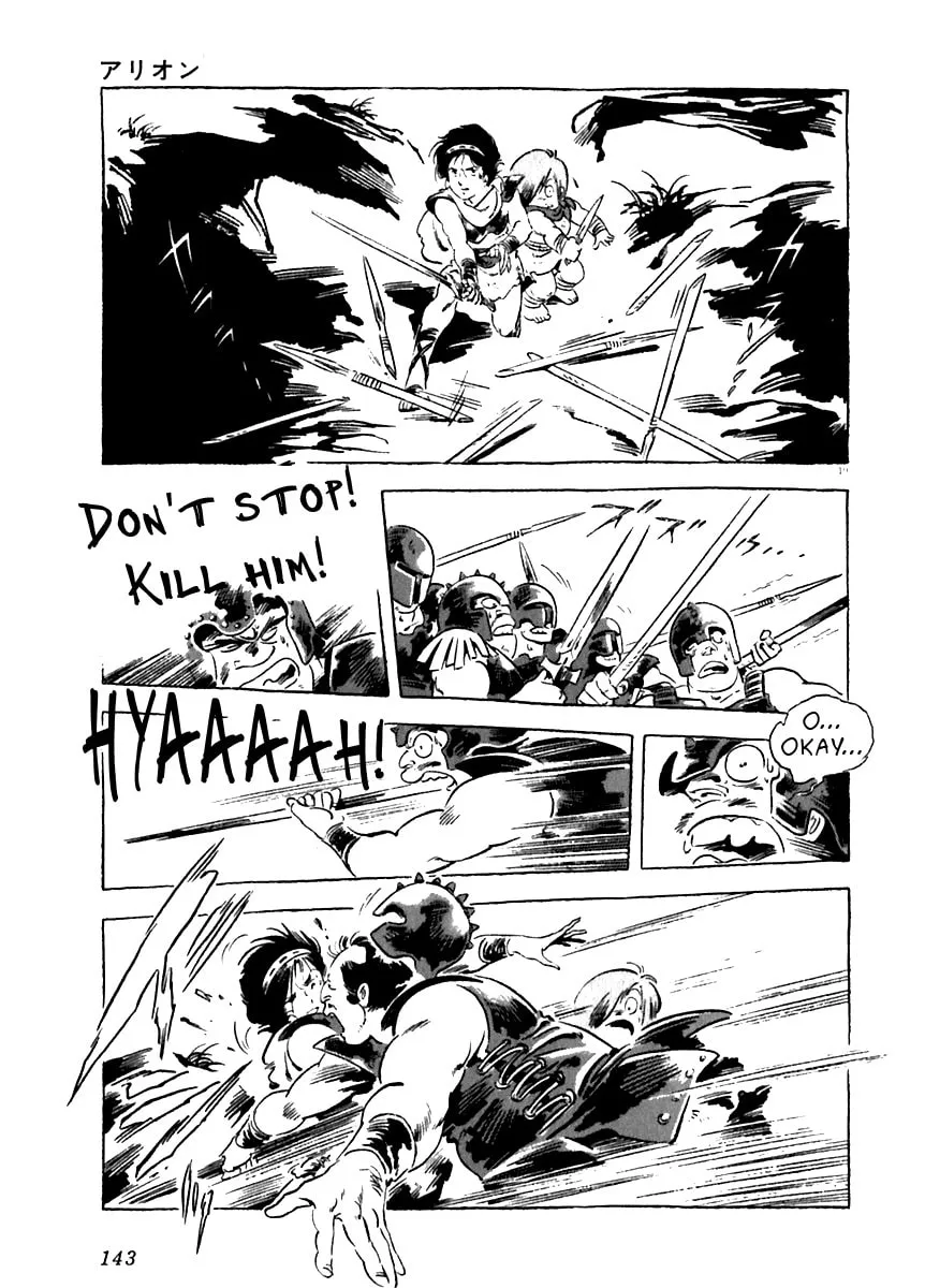 Read Arion chapter 13 image 18 on Lezhin