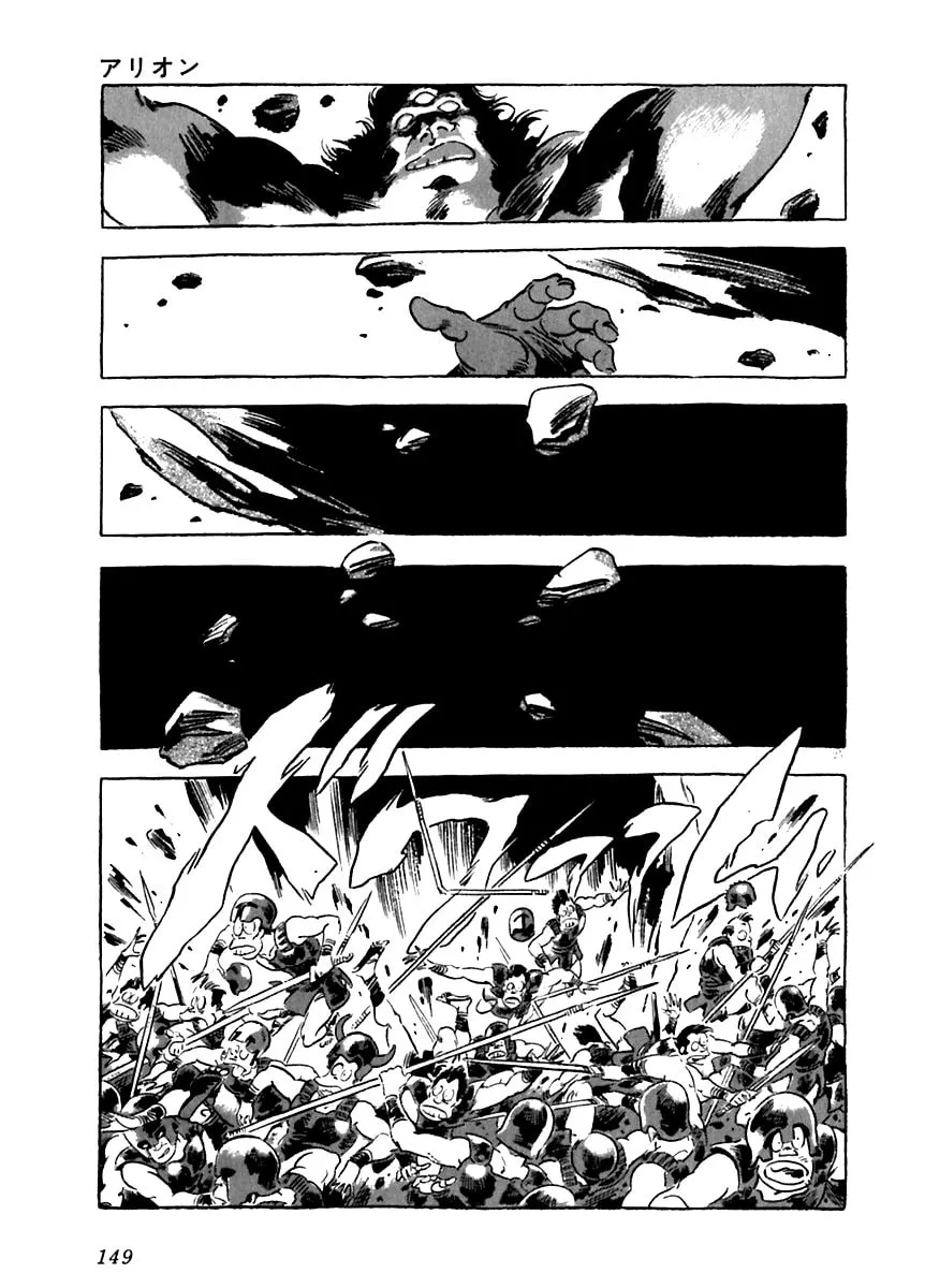 Read Arion chapter 13 image 24 on Lezhin