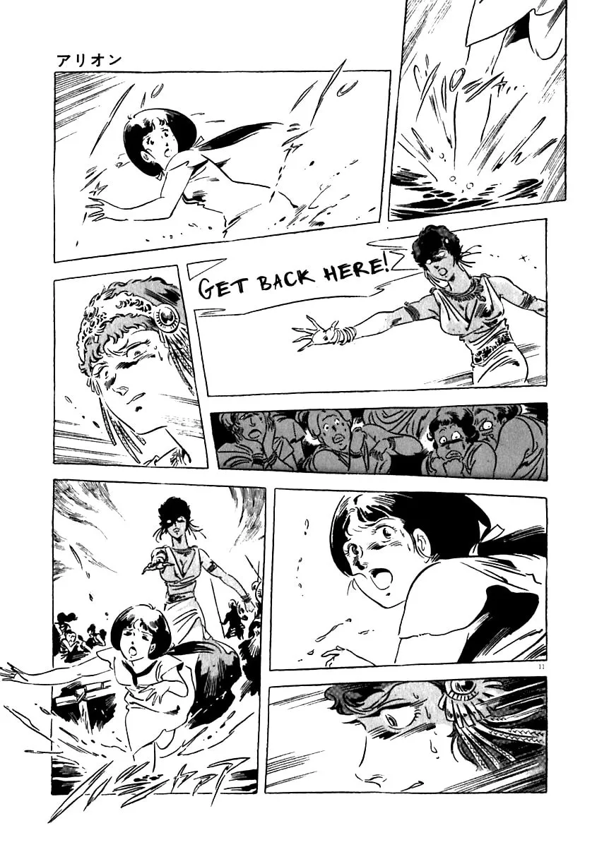 Read Arion chapter 14 image 10 on Lezhin