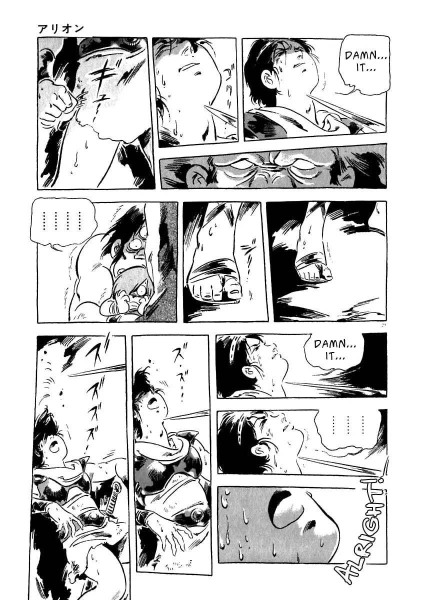 Read Arion chapter 14 image 28 on Lezhin