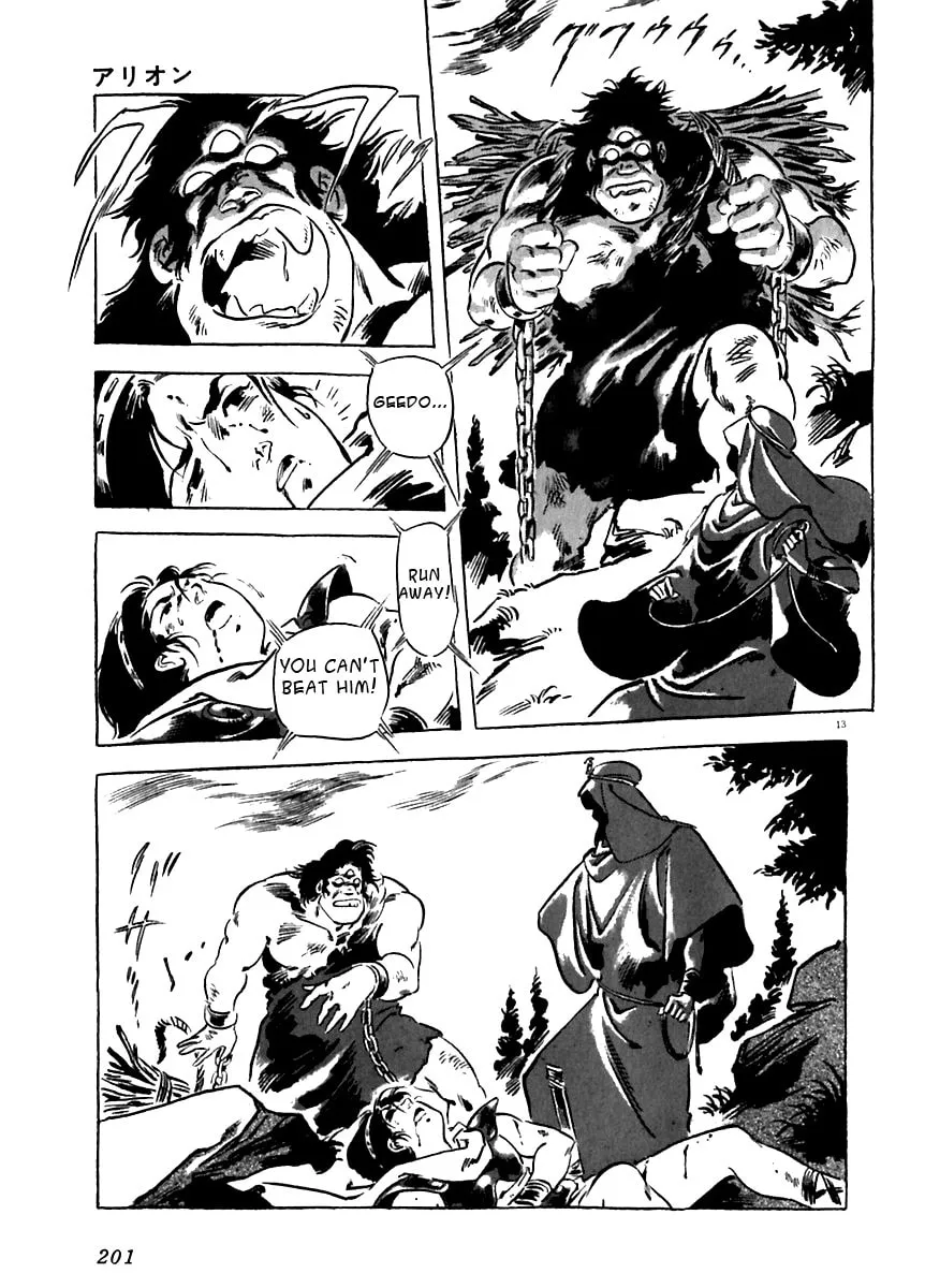 Read Arion chapter 15 image 12 on Lezhin