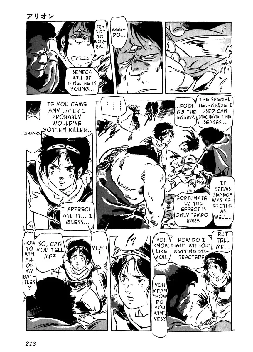 Read Arion chapter 15 image 24 on Lezhin