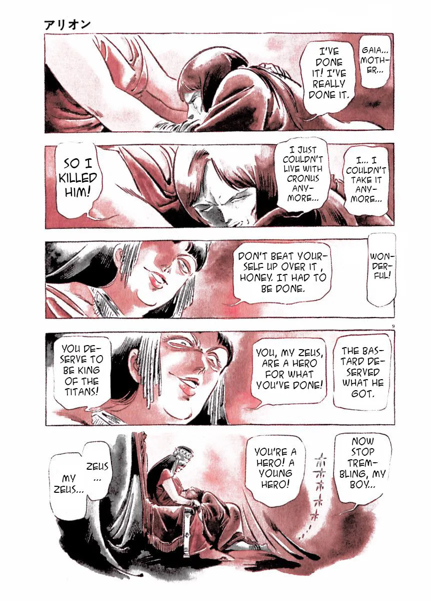 Read Arion chapter 16 image 13 on Lezhin