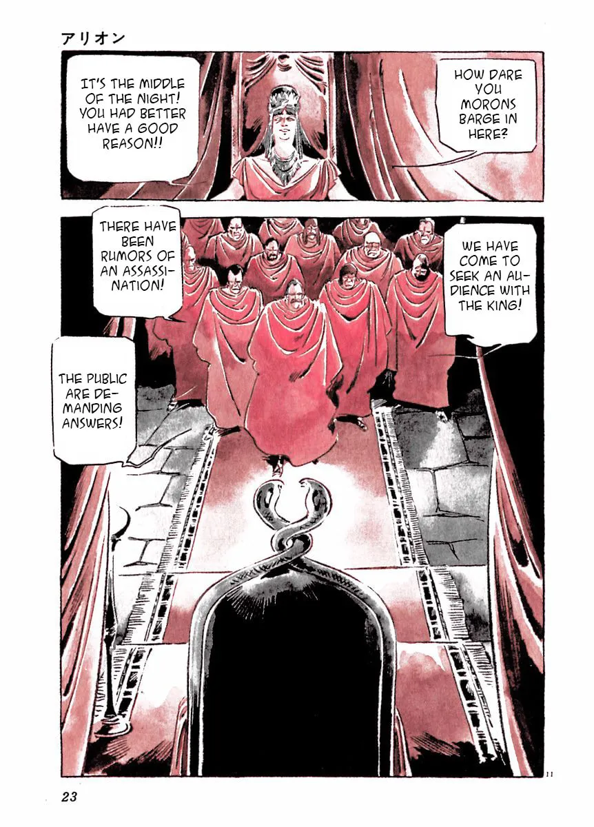 Read Arion chapter 16 image 15 on Lezhin