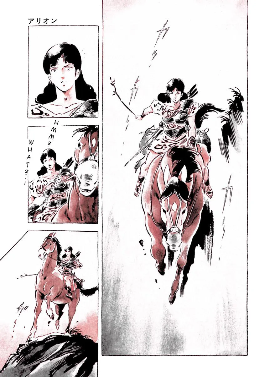 Read Arion chapter 16 image 19 on Lezhin