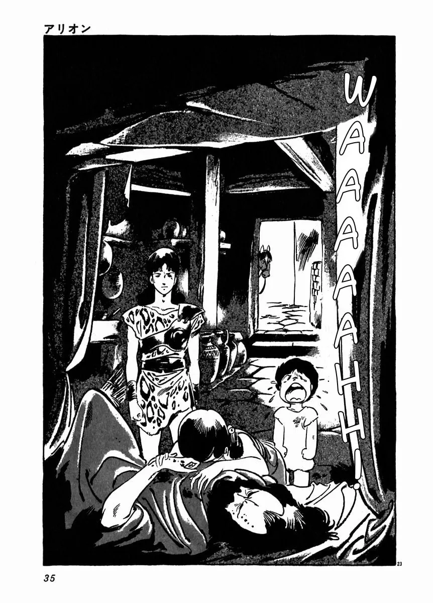 Read Arion chapter 16 image 27 on Lezhin