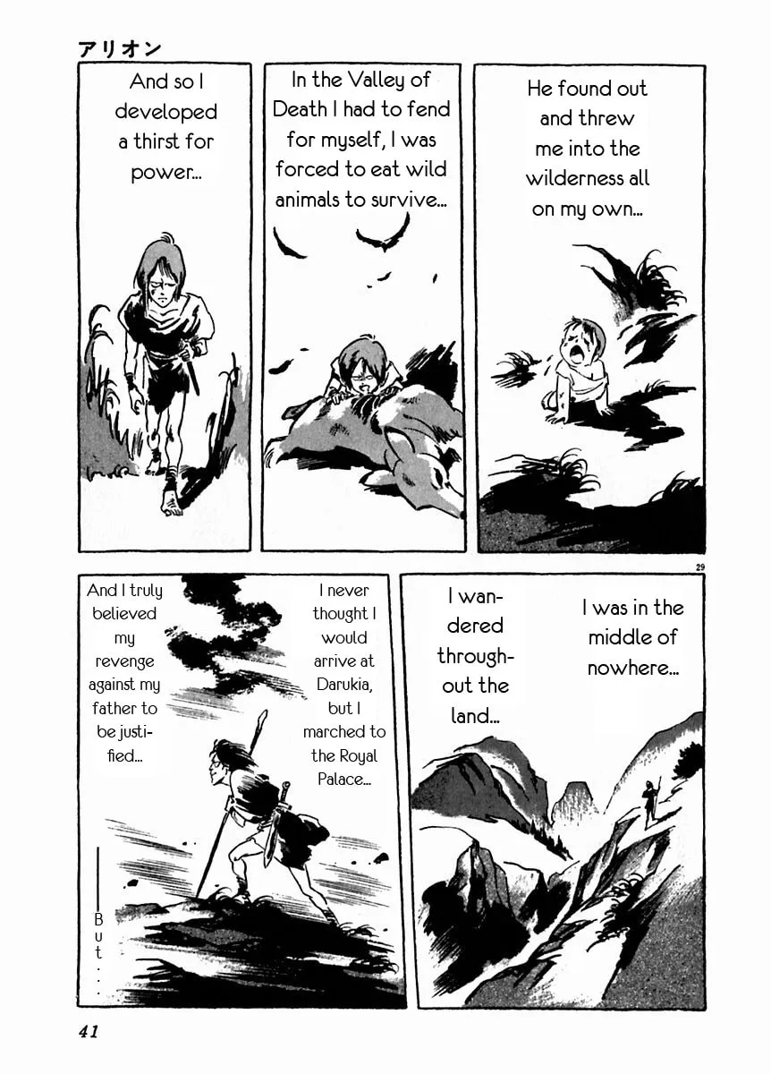 Read Arion chapter 16 image 33 on Lezhin