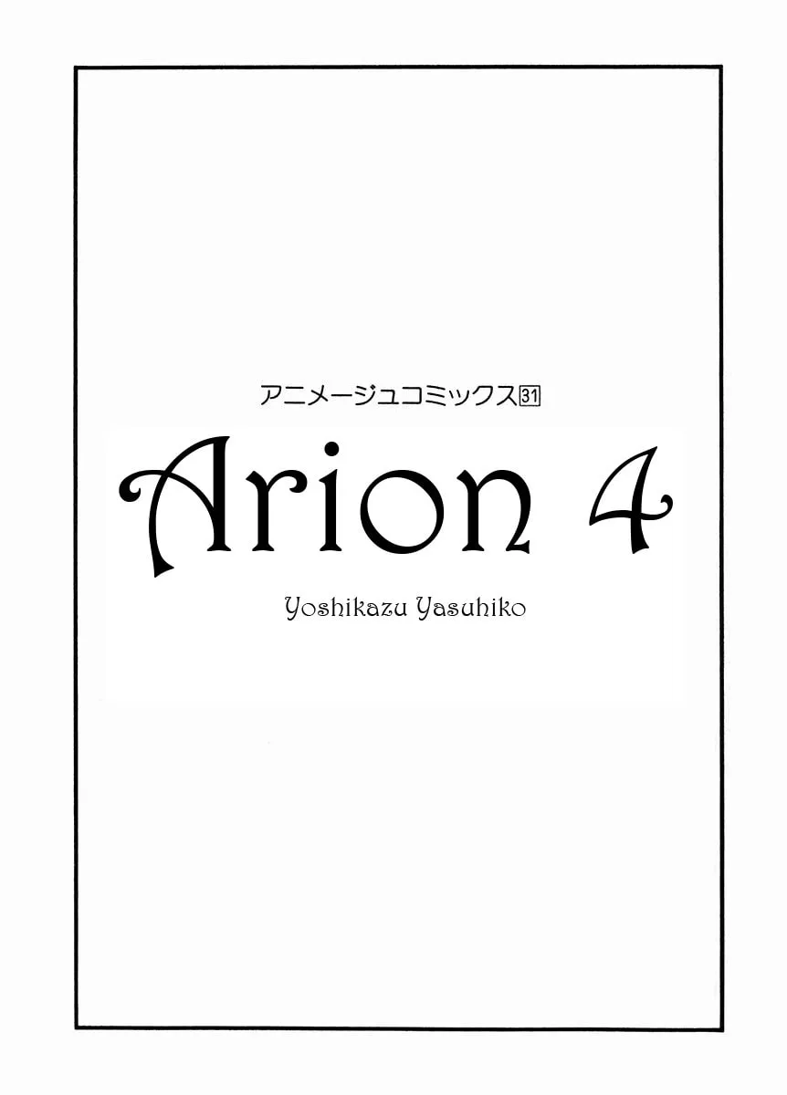 Read Arion chapter 16 image 4 on Lezhin