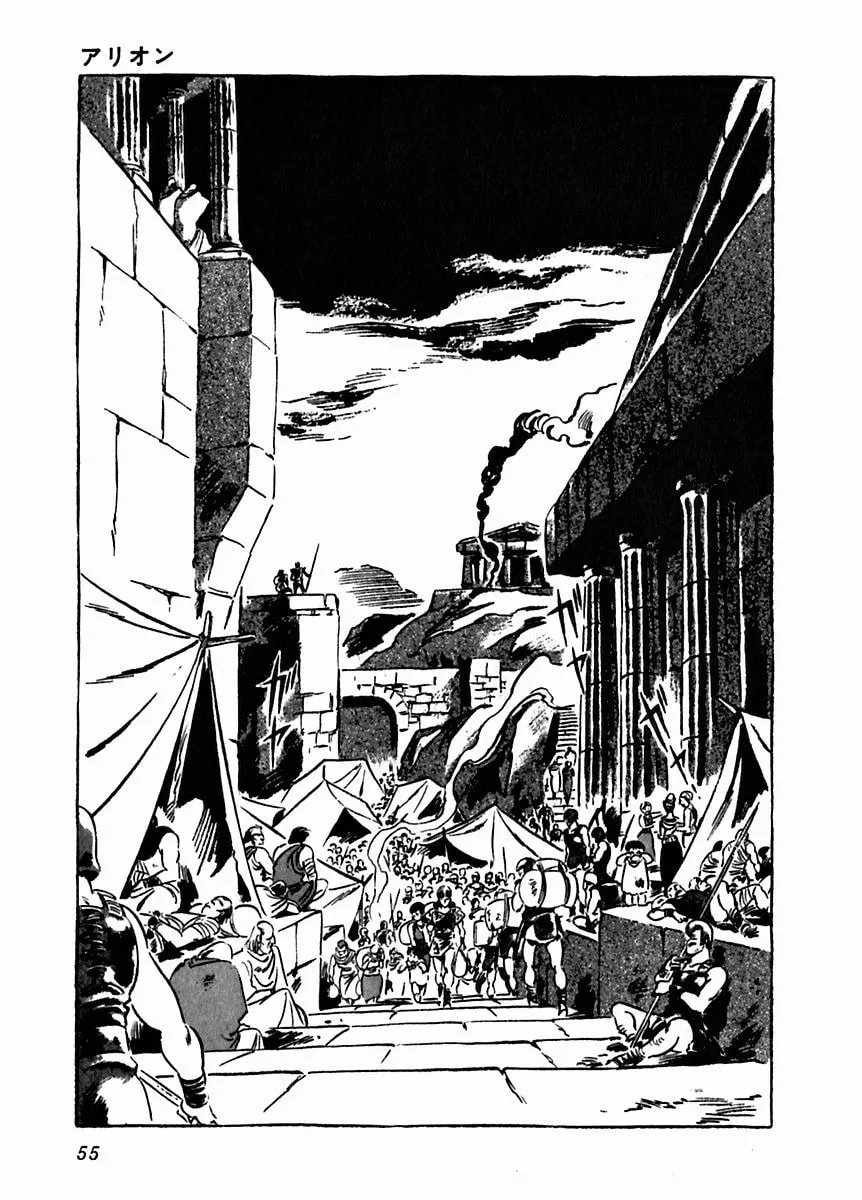Read Arion chapter 17 image 10 on Lezhin