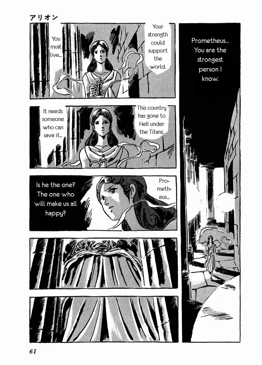 Read Arion chapter 17 image 16 on Lezhin