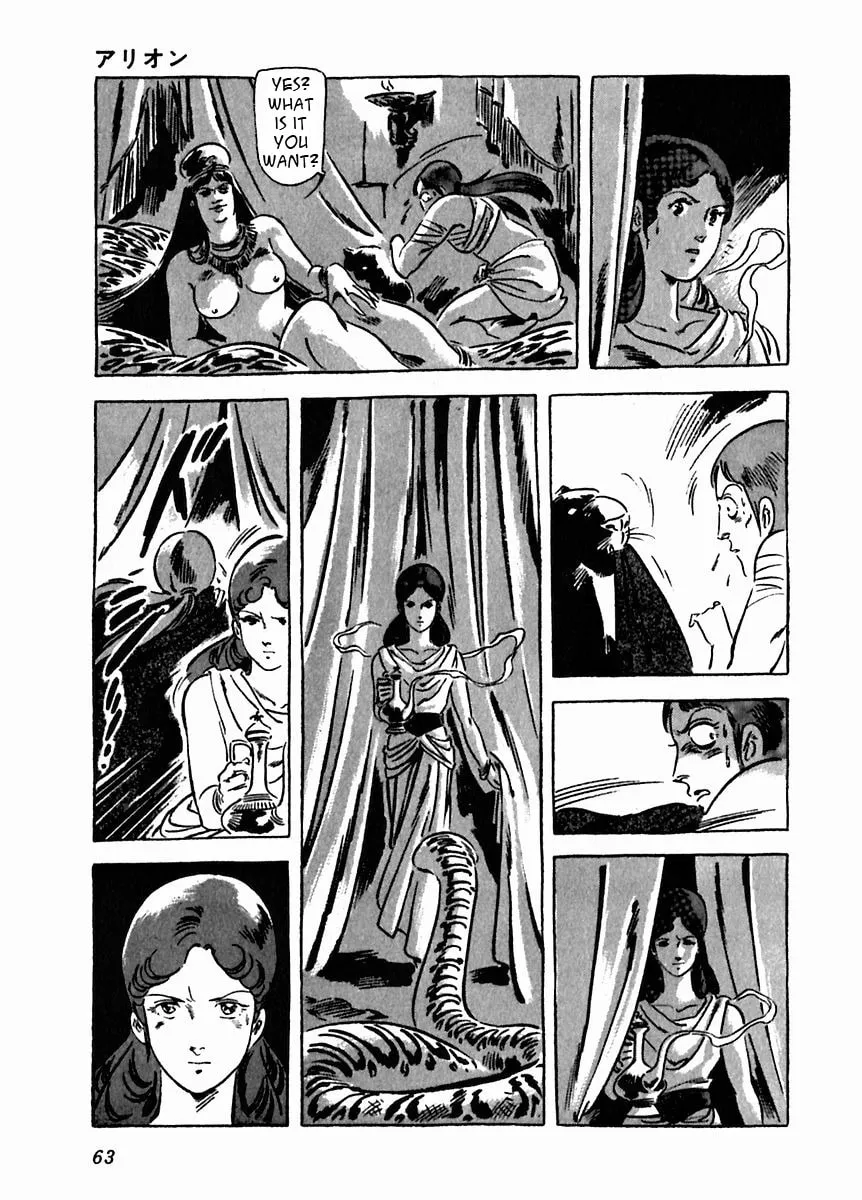 Read Arion chapter 17 image 18 on Lezhin