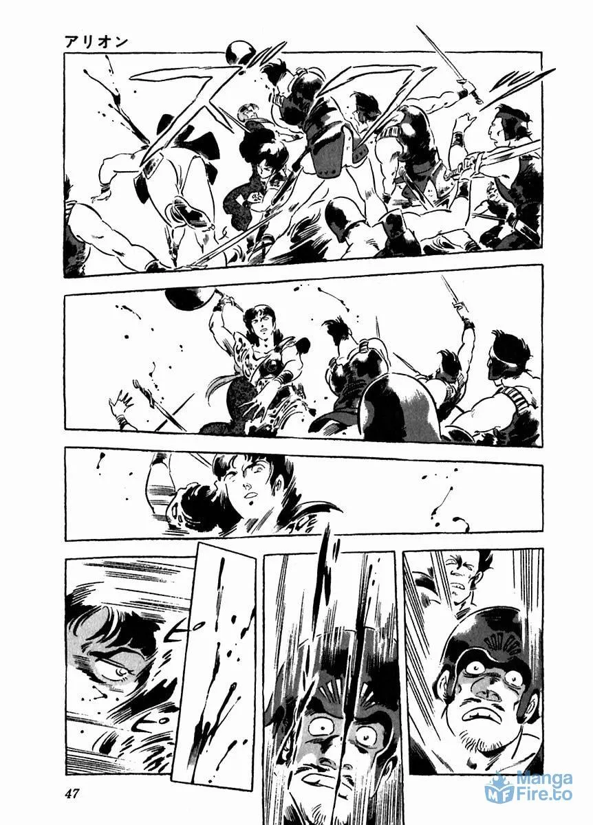 Read Arion chapter 17 image 2 on Lezhin