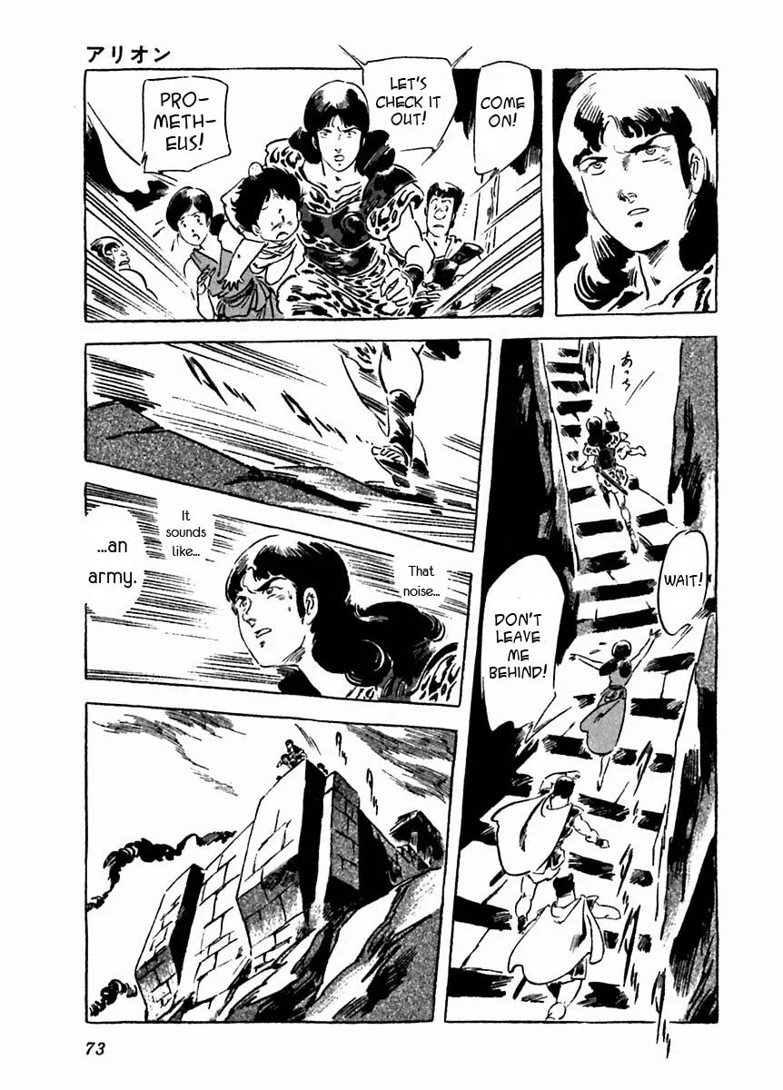 Read Arion chapter 17 image 28 on Lezhin