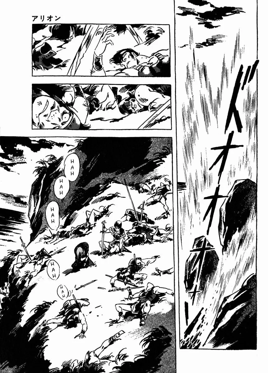 Read Arion chapter 17 image 6 on Lezhin