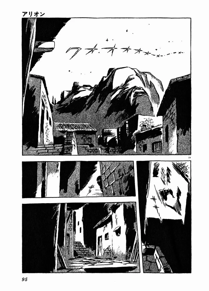 Read Arion chapter 18 image 18 on Lezhin