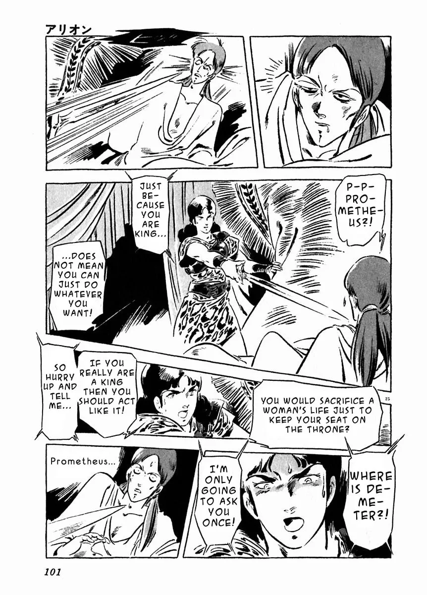 Read Arion chapter 18 image 24 on Lezhin