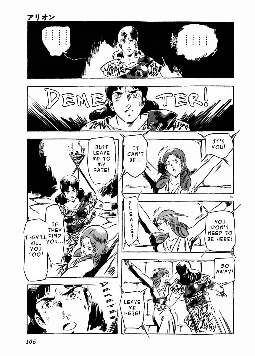 Read Arion chapter 18 image 28 on Lezhin
