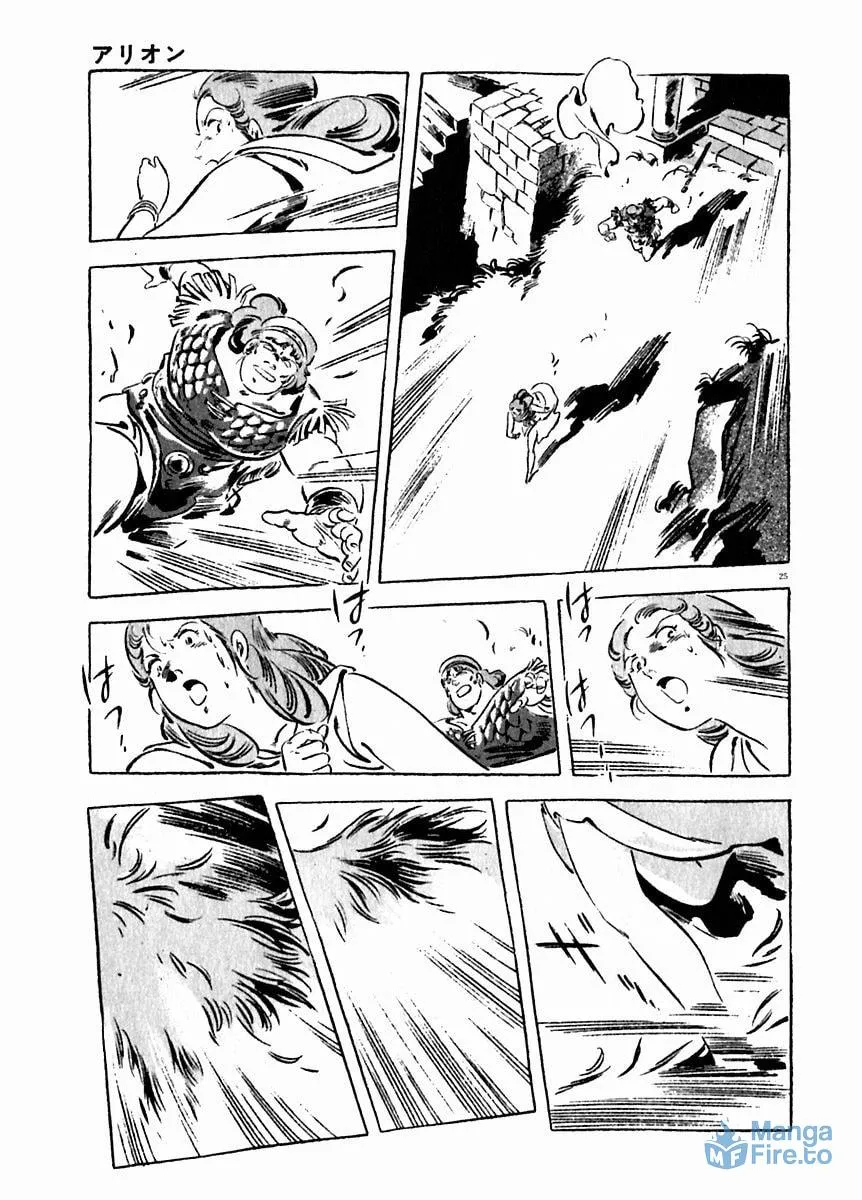 Read Arion chapter 19 image 23 on Lezhin