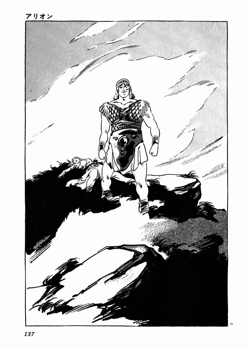 Read Arion chapter 19 image 27 on Lezhin
