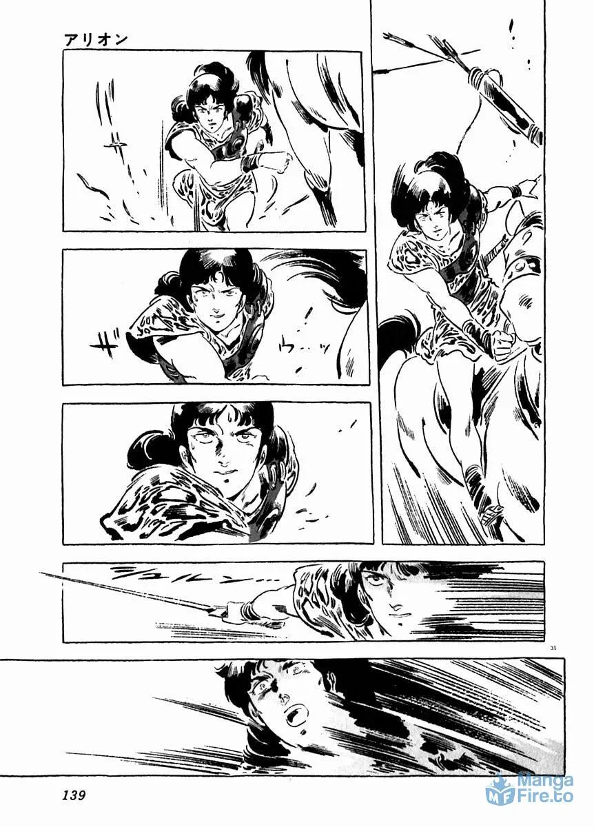 Read Arion chapter 19 image 29 on Lezhin