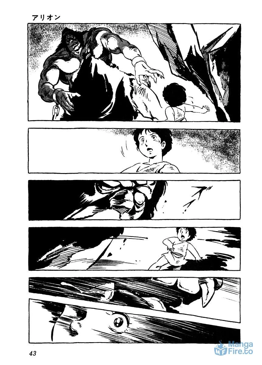 Read Arion chapter 2 image 14 on Lezhin