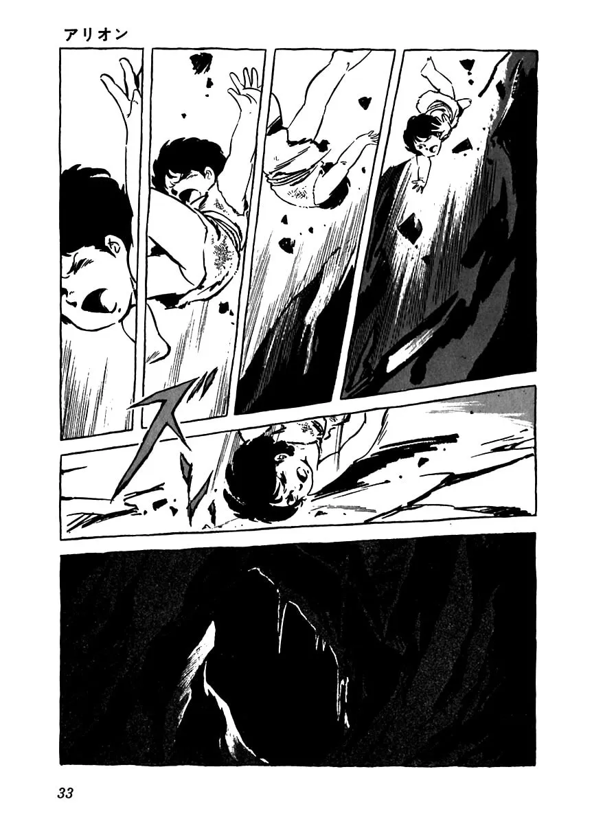 Read Arion chapter 2 image 4 on Lezhin