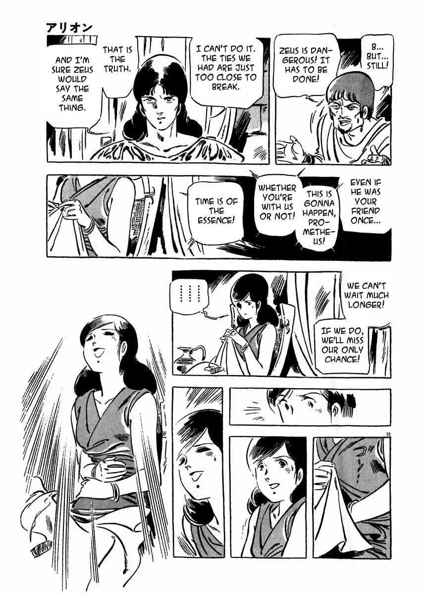 Read Arion chapter 20 image 16 on Lezhin