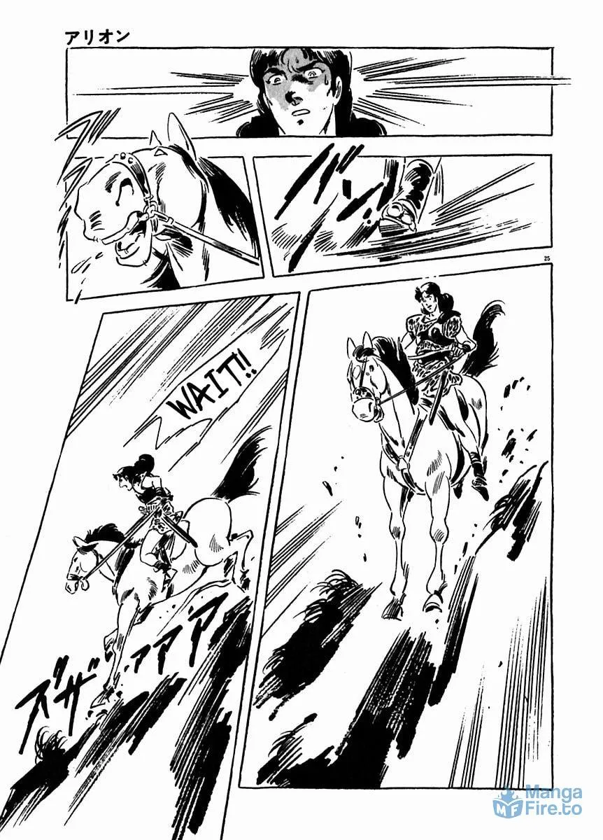Read Arion chapter 20 image 26 on Lezhin