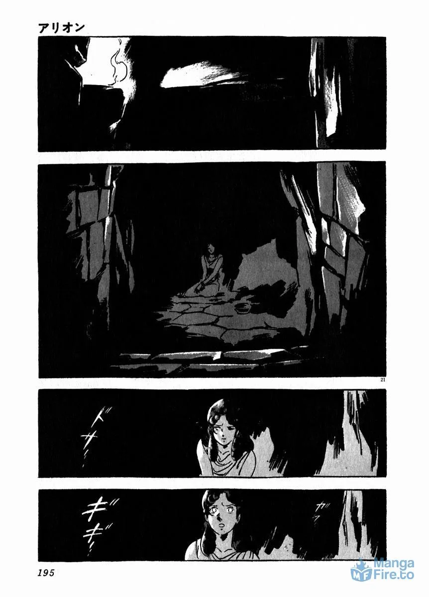 Read Arion chapter 21 image 20 on Lezhin