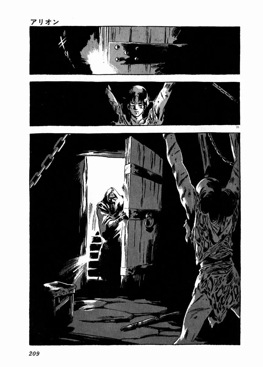 Read Arion chapter 21 image 34 on Lezhin