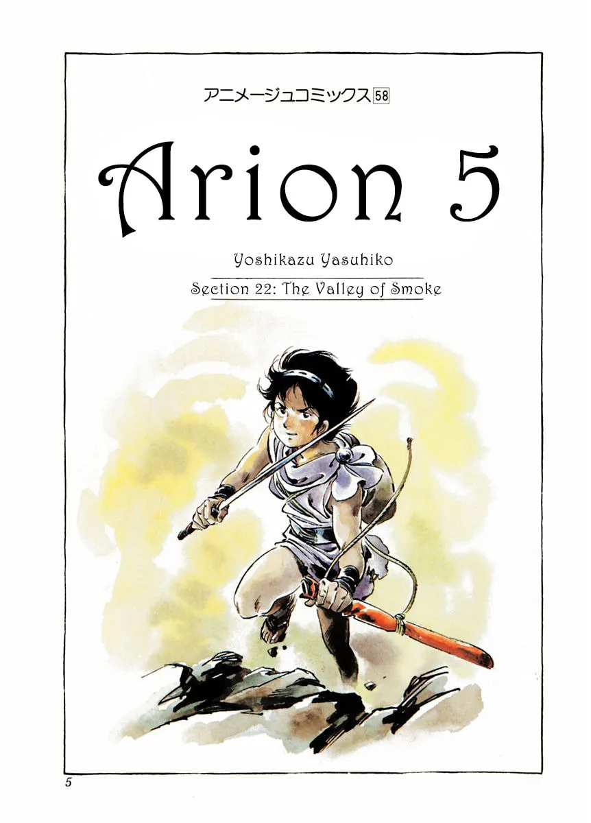 Read Arion chapter 22 image 3 on Lezhin